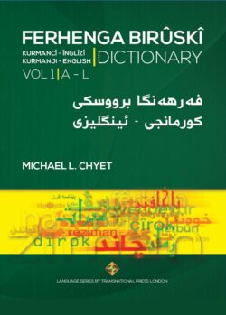 Ferhenga Biruski, Vol 1, Kurmanji – English Dictionary – A-L – Hardcover